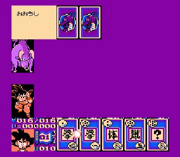 Dragon Ball 3 - Gokuu Den (Japan) (Rev 1) screen shot game playing